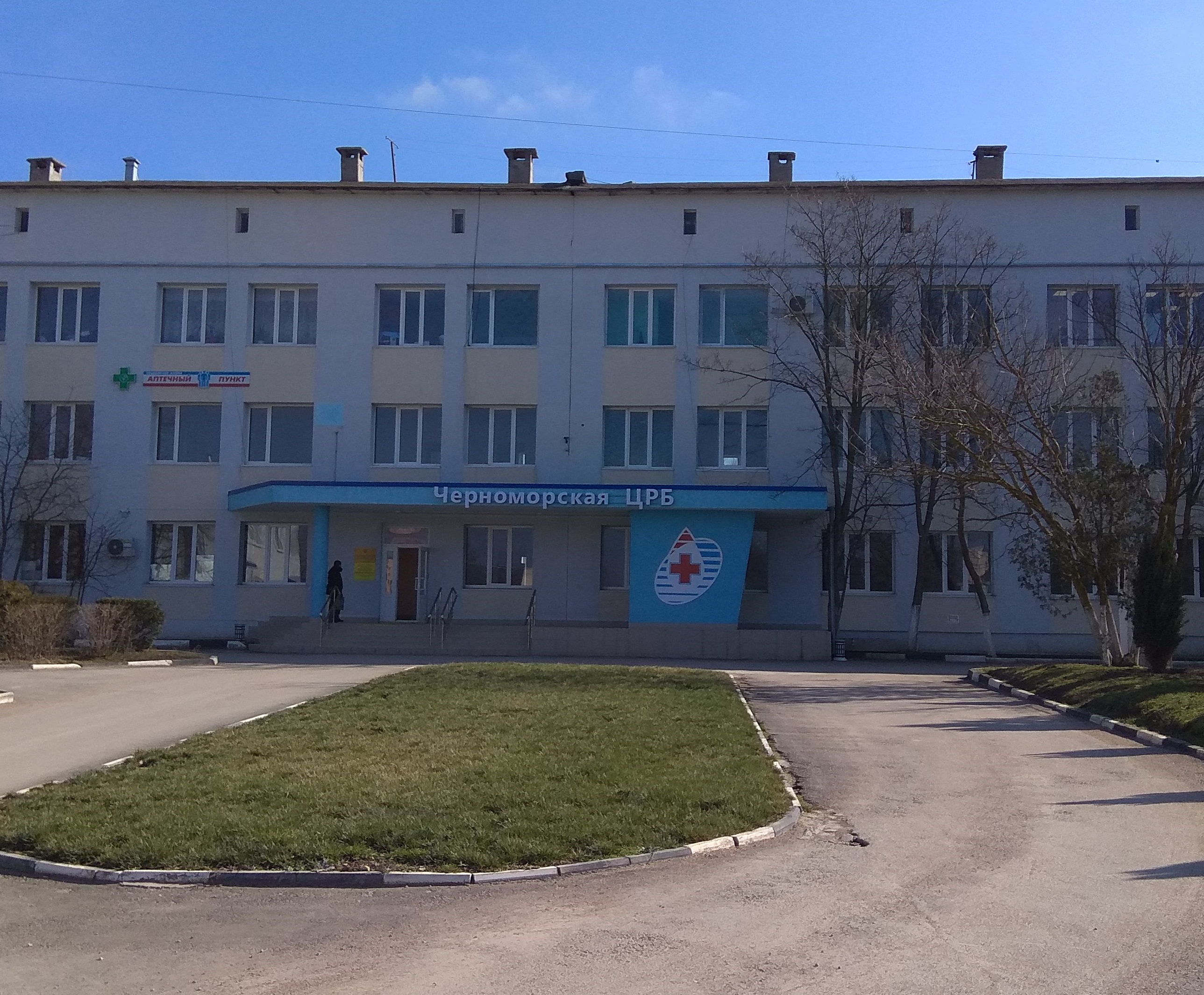 Черноморская центральная районная больница