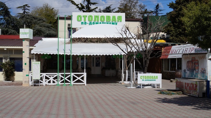 Столовая «По-домашнему»