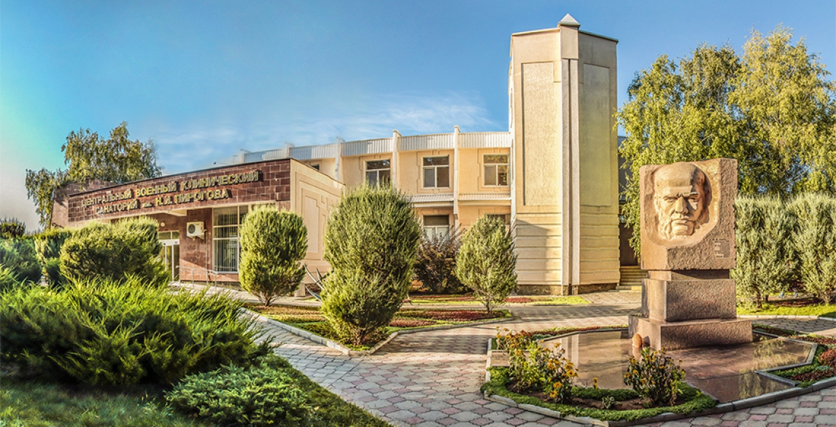ФГБУ &quot;Сакский ВКС им. Н.И. Пирогова&quot; Минобороны России